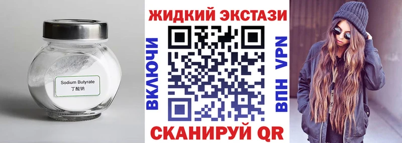 Купить закладки  Сухиничи  Бутират жидкий экстази 