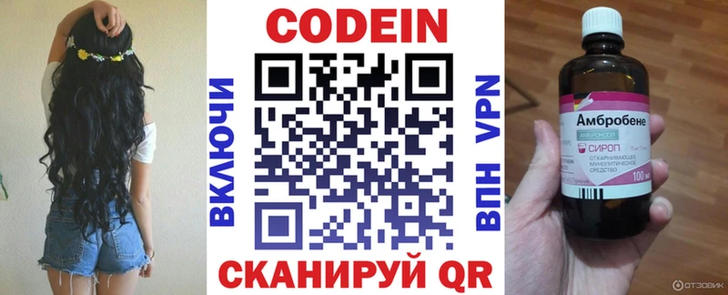 Кодеин Purple Drank  Купить где  Сухиничи 