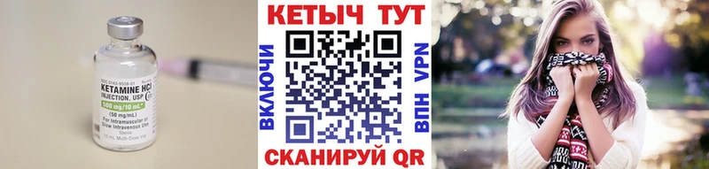 КЕТАМИН VHQ  Купить закладки  Сухиничи 